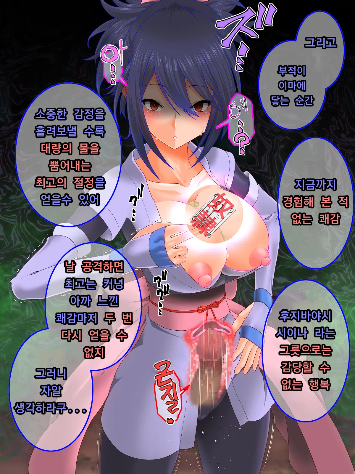 Tales Of Hypnosis2